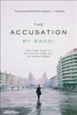 The accusation / by Bandi ; translated from the Korean by Deborah Smith.